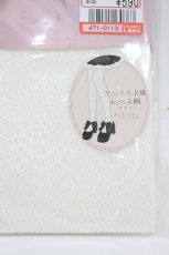 画像2: m petit by misako / AMマーメイドレースタイツ L~LL アイボリー H-26-08-08-1026-LO-ZA-NS-ZH (2)