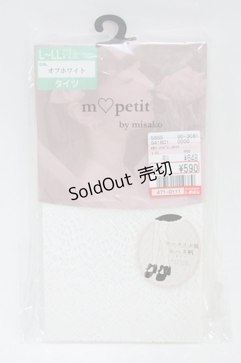画像1: m petit by misako / AMマーメイドレースタイツ L~LL ホワイト H-26-08-08-1027-LO-ZA-NS-ZH (1)