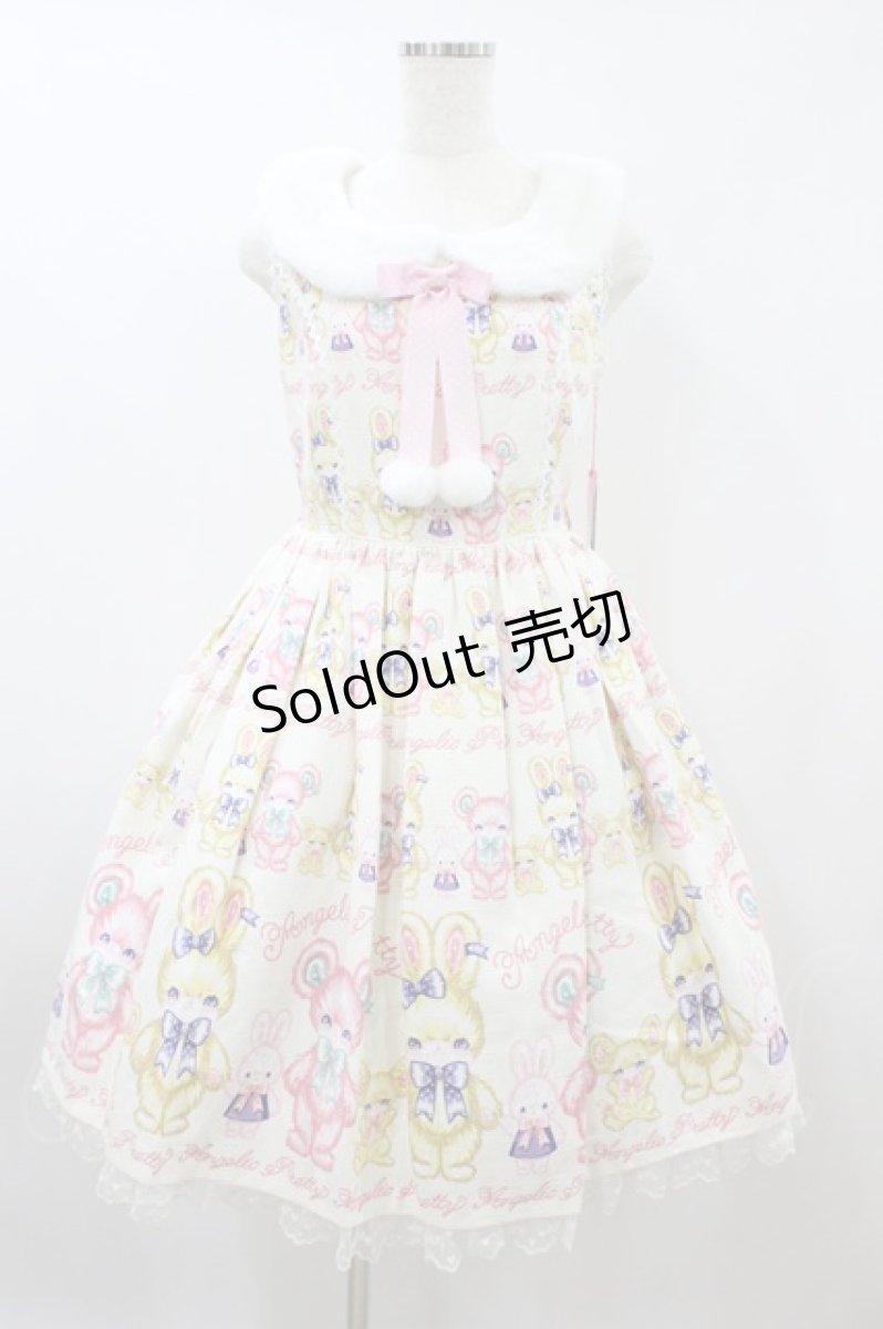 画像1: Angelic Pretty / もこもこTOYSジャンパースカート Free アイボリー H-26-08-09-1027-AP-OP-NS-ZH (1)
