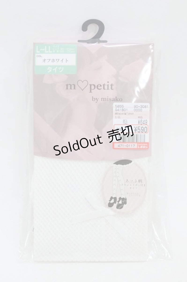 画像1: m petit by misako / AMフロントリボンタイツ L~LL 白 H-26-08-14-005-LO-ZA-NS-ZH (1)