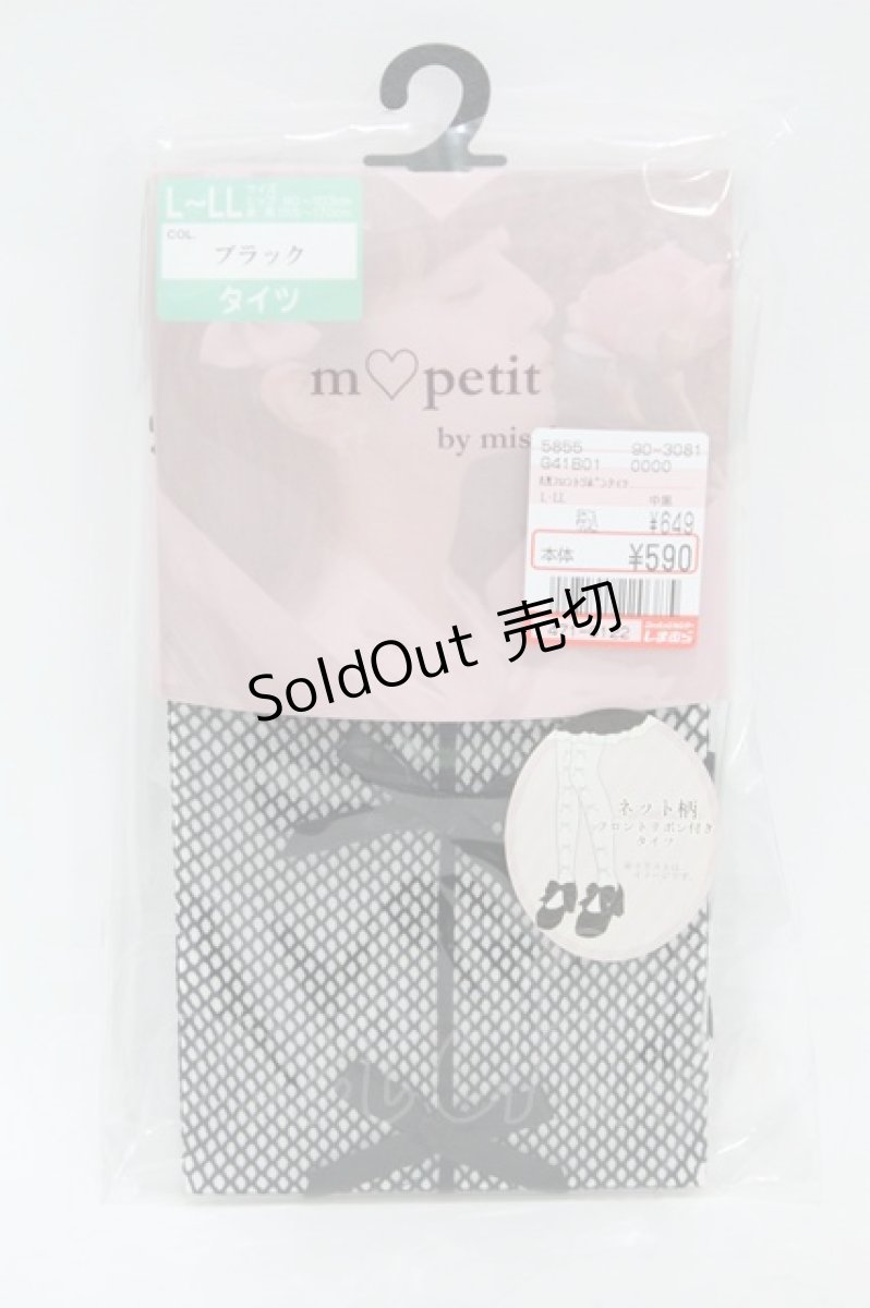 画像1: m petit by misako / AMフロントリボンタイツ L~LL ブラック H-26-08-14-006-LO-ZA-NS-ZH (1)