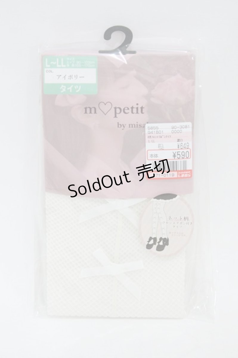 画像1: m petit by misako / AMフロントリボンタイツ L~LL アイボリー H-26-08-14-007-LO-ZA-NS-ZH (1)