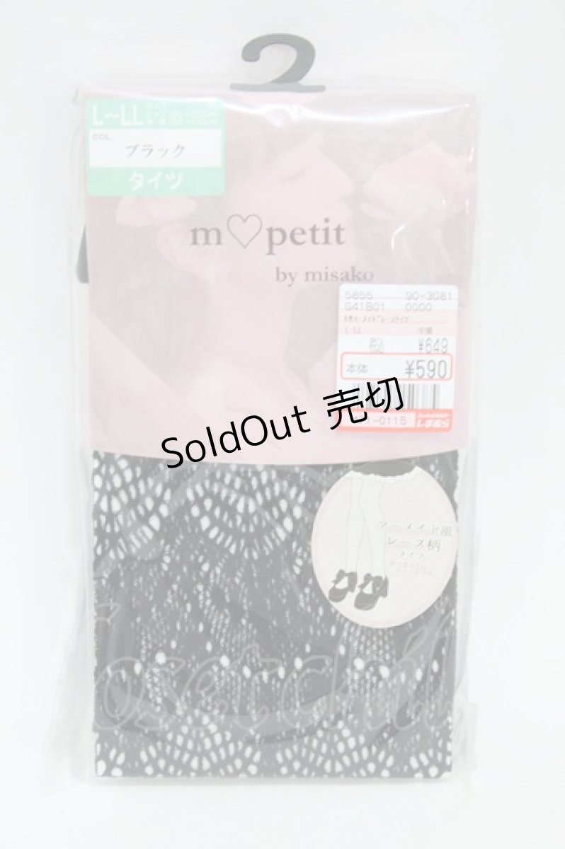 画像1: m petit by misako / AMマーメイドレースタイツ L~LL ブラック H-26-08-14-011-LO-ZA-NS-ZH (1)