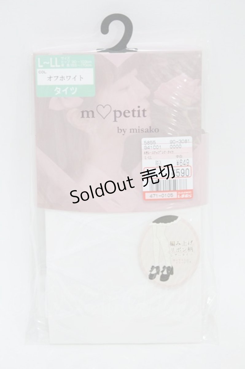 画像1: m petit by misako / AMレースアップシアータイツ L~LL 白 H-26-08-14-013-LO-ZA-NS-ZH (1)