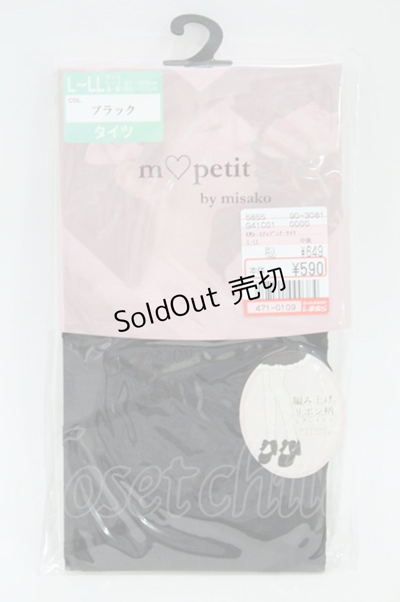 画像1: m petit by misako / AMレースアップシアータイツ L~LL ブラック H-26-08-14-016-LO-ZA-NS-ZH (1)