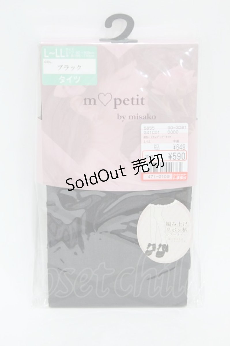 画像1: m petit by misako / AMレースアップシアータイツ L~LL ブラック H-26-08-14-017-LO-ZA-NS-ZH (1)