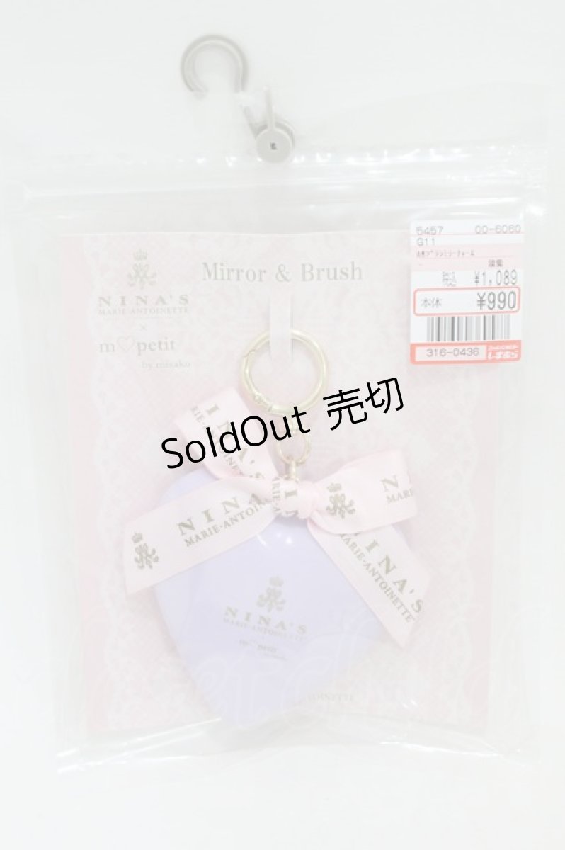 画像1: m petit by misako / AMブラシミラーチャーム  ラベンダー H-26-08-29-2012-LO-ZA-NS-ZH (1)