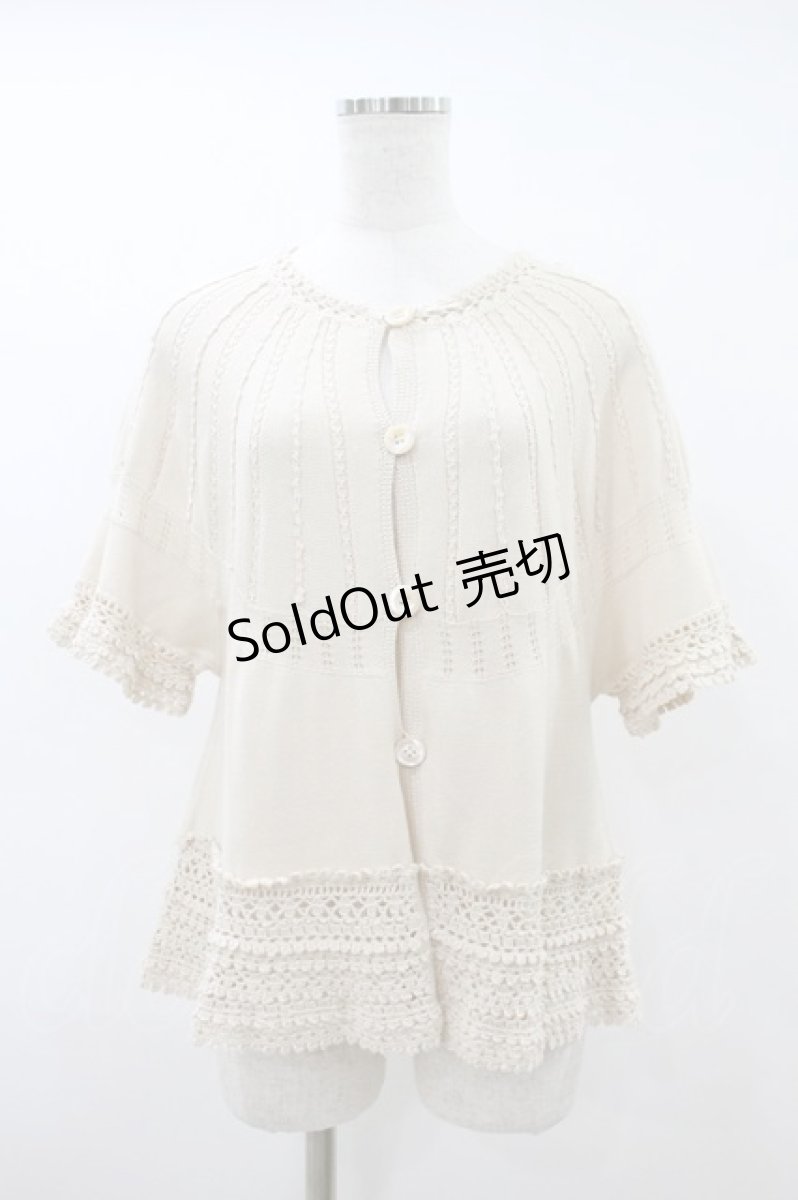 画像1: Jane Marple Dans Le Salon / レース編みカーディガン M ベージュ H-26-10-06-1031-JM-TO-AK-ZH (1)