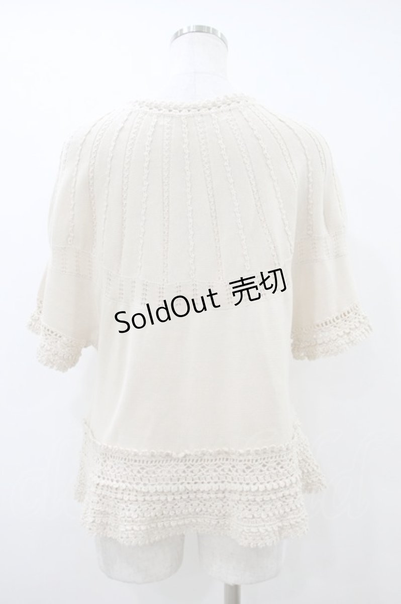画像2: Jane Marple Dans Le Salon / レース編みカーディガン M ベージュ H-26-10-06-1031-JM-TO-AK-ZH (2)