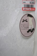 画像3: Lovely Tency / ECLTCSチェーンFレース  白 H-26-10-24-064-LO-ZA-NS-ZH (3)