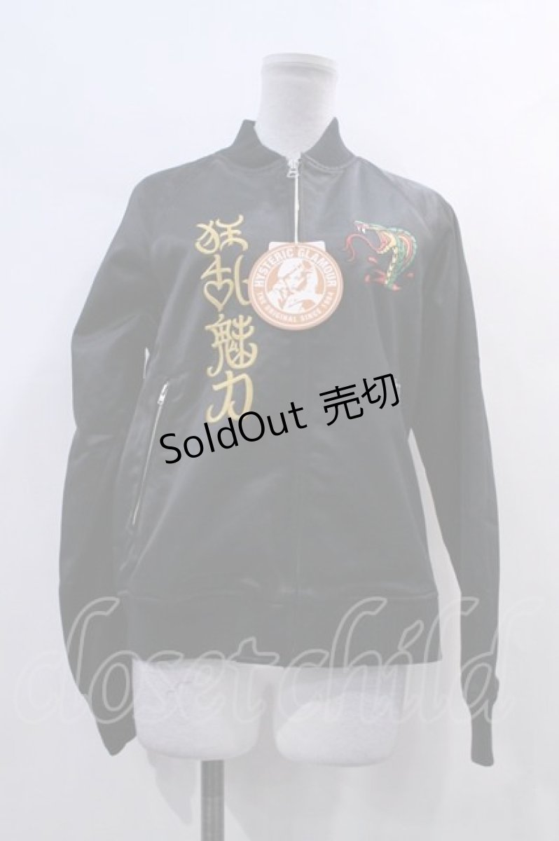 画像1: HYSTERIC GLAMOUR / HG TIGER刺繍スカジャン I-23-10-06-031-PU-JA-HD-ZI (1)