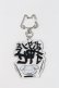 画像2: NieR Clothing / キーホルダー   I-24-08-02-119-PU-ZA-HD-ZT305 (2)