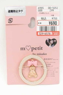 画像1: m petit by misako / TT*AMクマブローチ  ピンK I-25-09-27-055-LO-AC-SA-ZI
