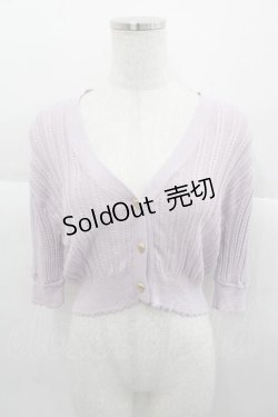 画像1: an another angelus / ショート丈カーディガン  ラベンダー I-25-09-30-028-CA-TO-SA-ZI