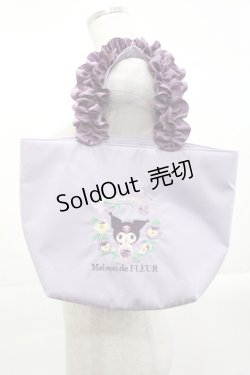 画像1: Maison de FLEUR / Kuromiフリルハンドルトート  ラベンダー I-25-10-29-102-LO-BG-SA-ZI