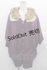 Jane Marple Dans Le Salon / ファー衿ニットカーディガン  パープル I-25-11-07-020-JM-TO-SA-ZI