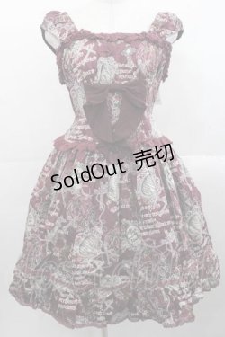 画像1: ALICE and the PIRATES / 月夜の森のグリモワールジャンパースカートI型  ボルドー I-25-11-15-046-PA-OP-SA-ZI