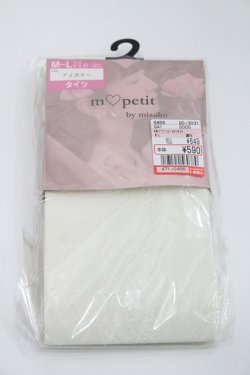 画像1: m petit by misako / AMブブンレースアミタイツ  アイボリー I-26-01-29-117-LO-ZA-SA-ZI