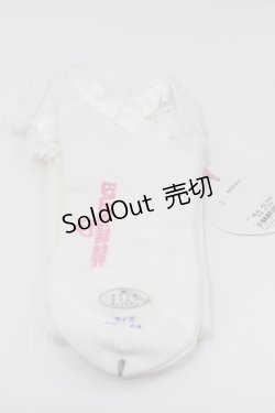 画像2: BABY, THE STARS SHINE BRIGHT / トーションレースハイソックス  白 I-26-01-31-108-0-ZA-SA-ZI