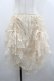画像1: axes femme kawaii / レースドロストオーバースカート  生成り I-26-02-01-008-AX-SK-SA-ZI (1)