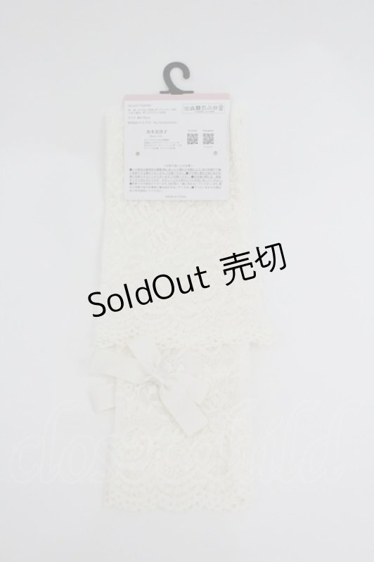 画像2: m petit by misako / AMレースロングアームカバー  アイボリー I-26-02-28-210-LO-ZA-SA-ZT0304X (2)