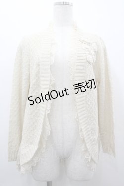 画像1: axes femme / お花モチーフ付ニットカーデ M キナリ I-26-03-02-007-AX-TO-TE-ZI