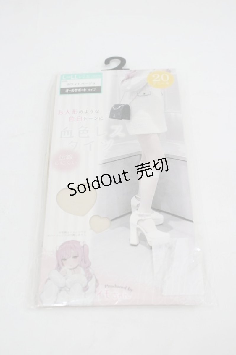 画像1: LOLITAその他(お買取対象外) / イモちゃんコラボ 血色レスタイツ L~LL ホワイトベージュ I-26-03-05-027-LO-ZA-TE-ZI (1)