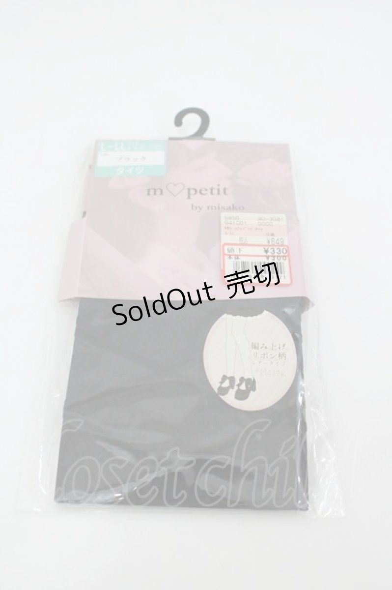 画像1: m petit by misako / AMレースアップシアータイツ L~LL 黒 I-26-03-10-113-LO-ZA-SA-ZI (1)