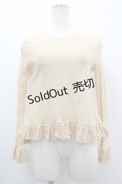 画像1: KANEKO ISAO / チュール裾フリルトップス  ベージュ I-26-03-10-029-EL-TO-SA-ZI