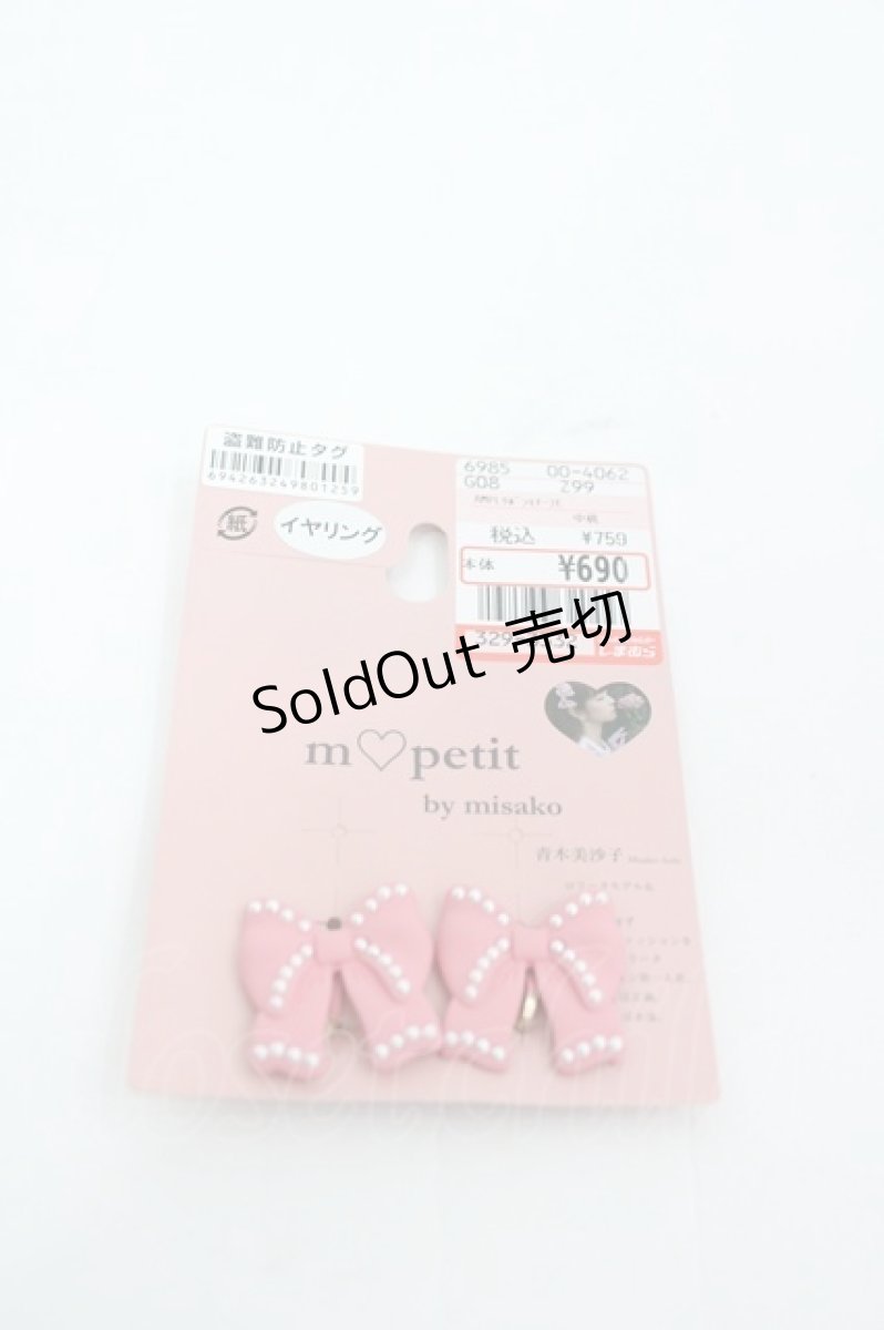 画像1: m petit by misako / AMPLリボンモチーフイヤリング  ピンク I-26-03-12-109-LO-AC-HR-ZI (1)