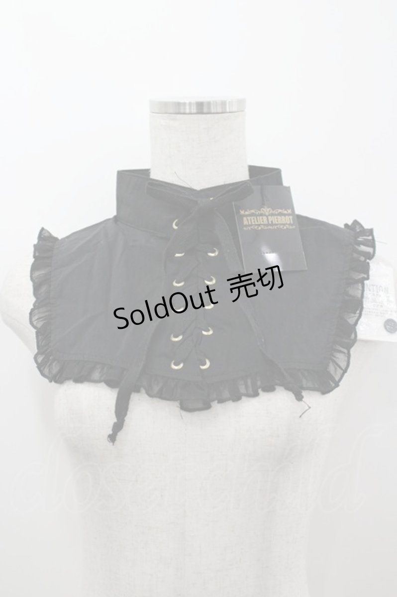 画像1: ATELIER PIERROT / 編上げ付け襟  黒 I-26-03-14-109-EL-ZA-TE-ZI (1)