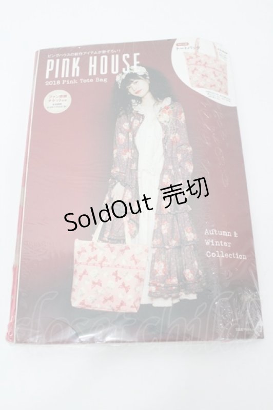 画像1: PINK HOUSE / ムック本   I-26-04-24-103-LO-BG-SA-ZI (1)