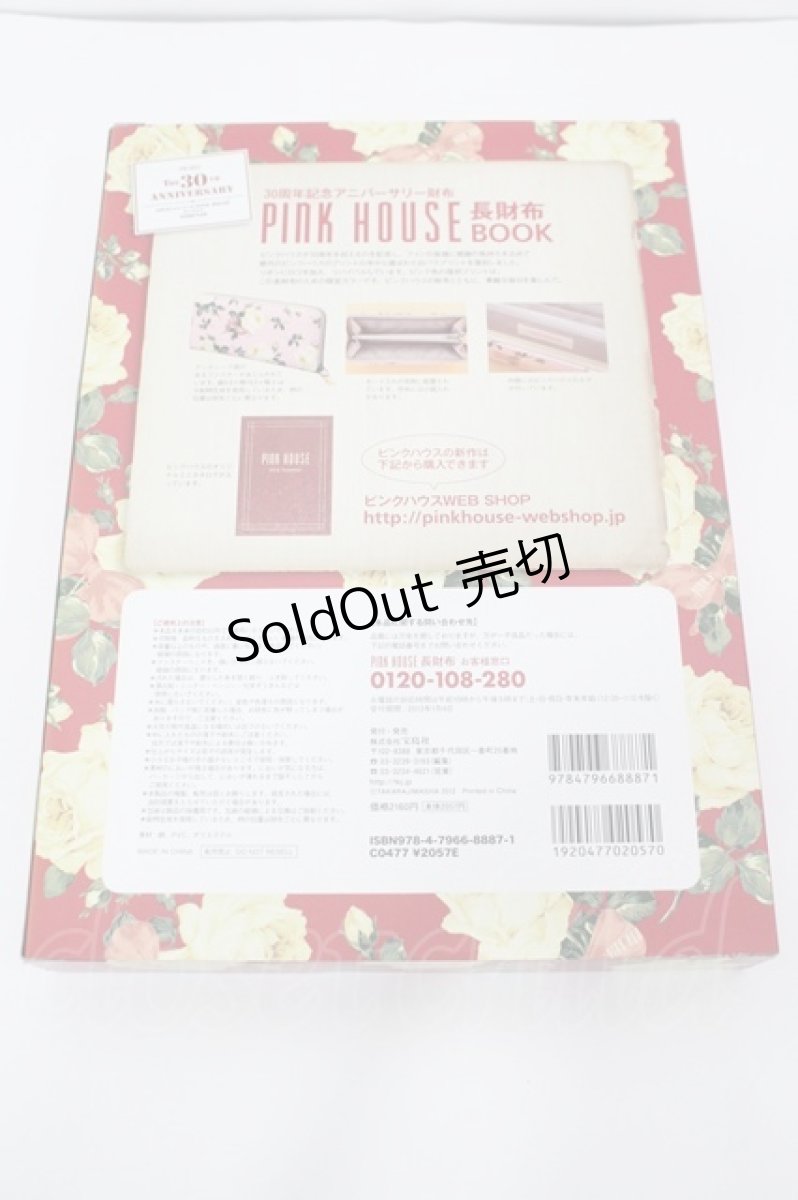 画像2: PINK HOUSE / ムック本   I-26-04-24-115-LO-BG-SA-ZT168 (2)