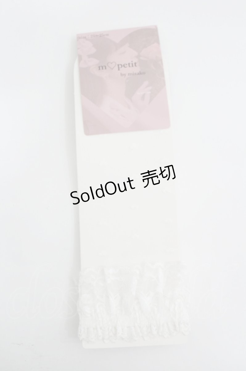 画像1: m petit by misako / AMCSシアーハートレース 23-25 中白 I-26-05-04-144-LO-ZA-TE-ZI (1)