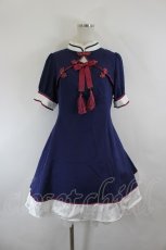 画像1: Amavel / フィット&フレアパフ袖チャイナワンピース  ネイビー I-26-06-11-062-CA-OP-SA-ZI (1)