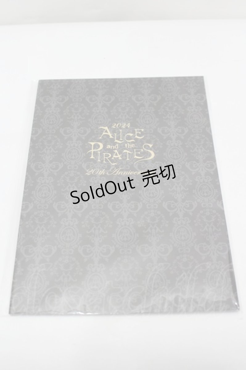 画像1: ALICE and the PIRATES / ALICE and the PIRATES 20th Anniversary Special Visual Book   I-26-07-09-123-PA-ZA-TE-ZI (1)
