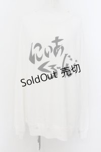 NieR Clothing / にぃあロゴトレーナー 2XL 白 O-24-07-08-1059-PU-TO-KB-ZI