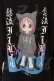 画像4: ililil / 慰流アニメガールパーカー F ブラック O-24-07-20-054-PU-TO-OW-ZI (4)