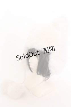画像1: axes femme POETIQUE / くまみみファーキャップ 58ｃｍ キナリ O-25-01-24-017-AX-AC-OW-OS