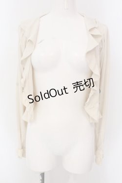 画像1: axes femme / ラッフル襟Wボタンボレロ M ベージュ O-25-03-29-005-AX-TO-OW-OS