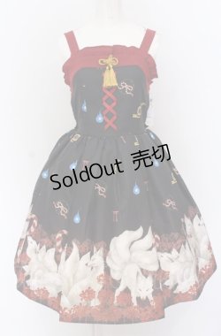 画像1: axes femme kawaii / 彼岸の白狐会柄ジャンスカ M クロ O-25-04-13-011-AX-OP-OW-OS