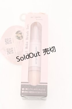 画像1: m petit by misako / アオキミサコメイクブラシ  ピンク O-25-05-10-063-LO-ZA-IG-OS