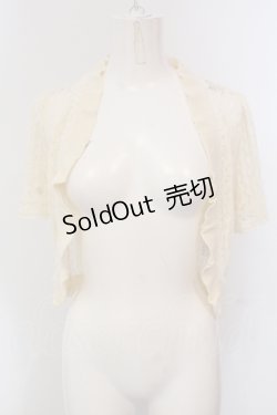 画像1: axes femme / 透かし編みボレロ  アイボリー O-25-05-12-043-AX-TO-IG-OS