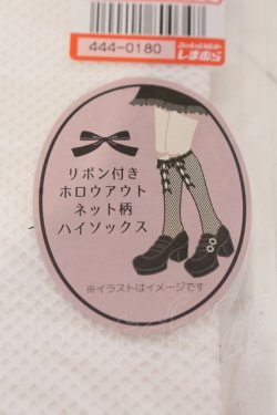 画像3: m petit by misako / TTLTHSネットリボン 23-25cm シロ O-25-05-27-015-LO-ZA-IG-OS