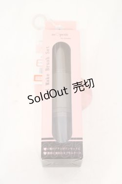 画像1: m petit by misako / アオキミサコメイクブラシ  ブラウン O-25-06-03-053-LO-ZA-OW-OS