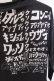 画像2: NieR Clothing / BACK DESIGN LONG Y-SHIRT【激ツラ】 シャツ  ブラック O-25-06-16-031-PU-BL-IG-OS (2)
