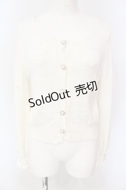画像1: axes femme POETIQUE / 柄編みニットカーディガン M キナリ O-25-06-19-092-AX-TO-OW-OS