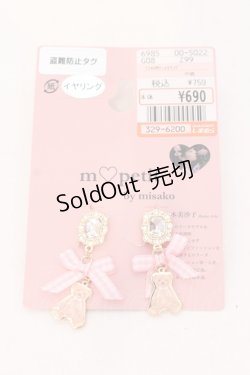 画像1: m petit by misako / TT*AMクマイヤリング  - O-25-06-24-085-LO-AC-IG-ZT208-F001