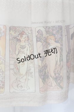 画像2: Innocent World / ミュシャタックフレアースカート M キナリ O-25-06-28-022-IW-SK-OW-OS
