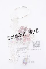 axes femme / 紫陽花ブローチバッグチャーム  シルバー O-25-08-02-1030-AX-ZA-IG-OS